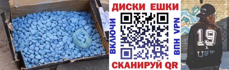 Экстази диски Белёв