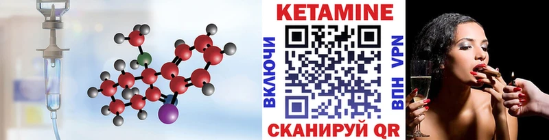 КЕТАМИН VHQ  Белёв 