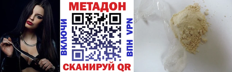МЕТАДОН VHQ это клад Белёв купить цена